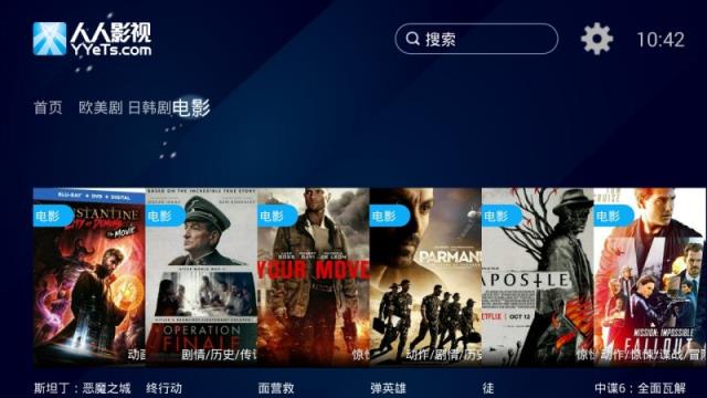 人人影视TV