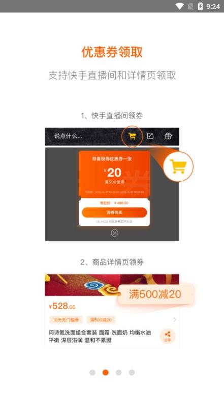 魔筷星选商家版app