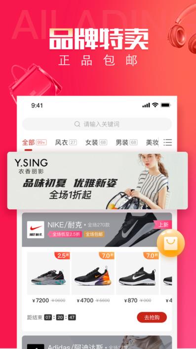 阿拉丁掌柜app
