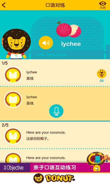 多纳学英语完全版免费版