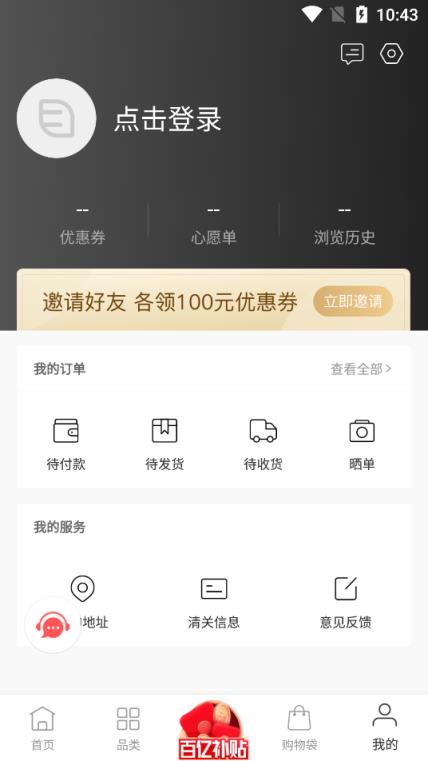 万里目商城app