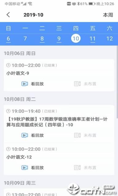 梯方在线官方版