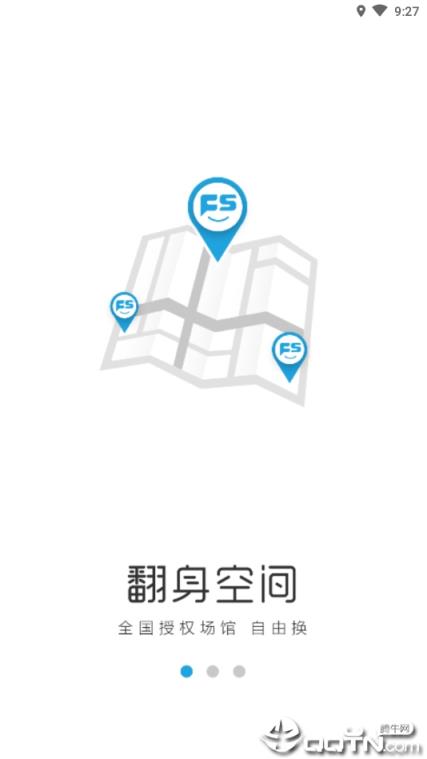 翻身
