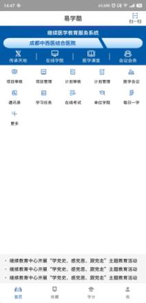 易学酷app