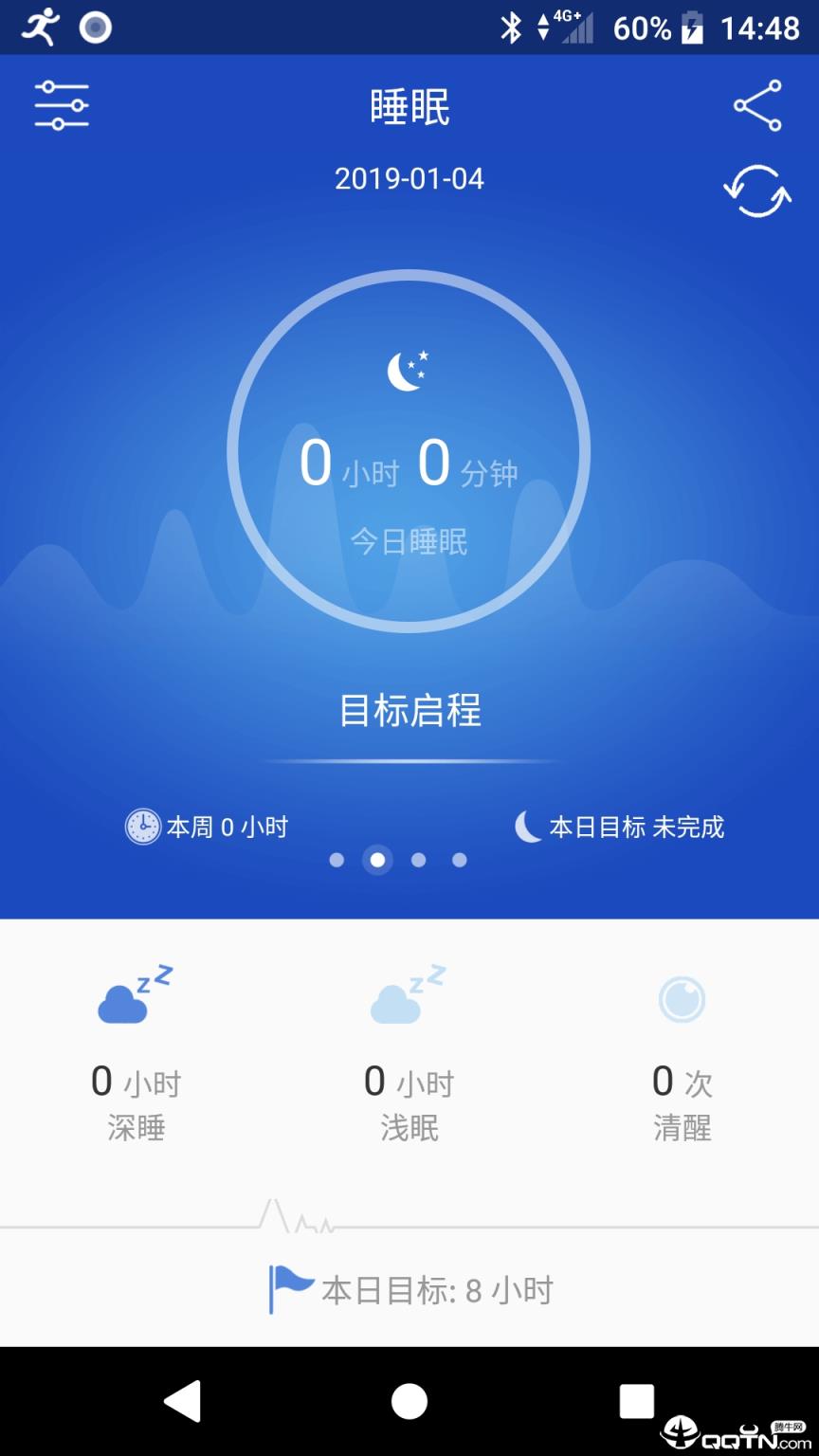 优活手环
