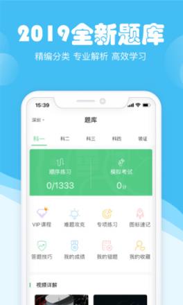 斑斑驾道定制版app