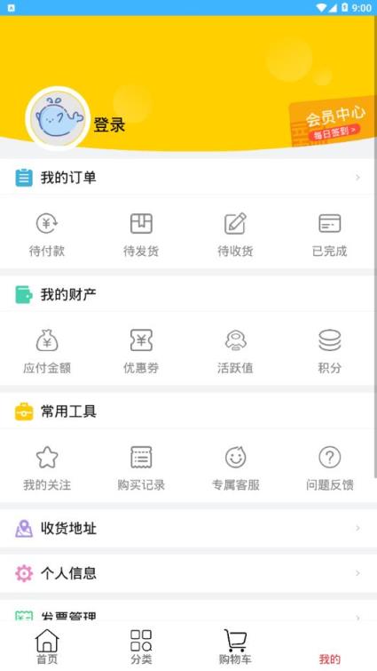 新明辉商城app