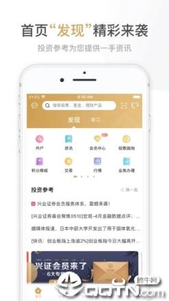 兴业证券优理宝官方