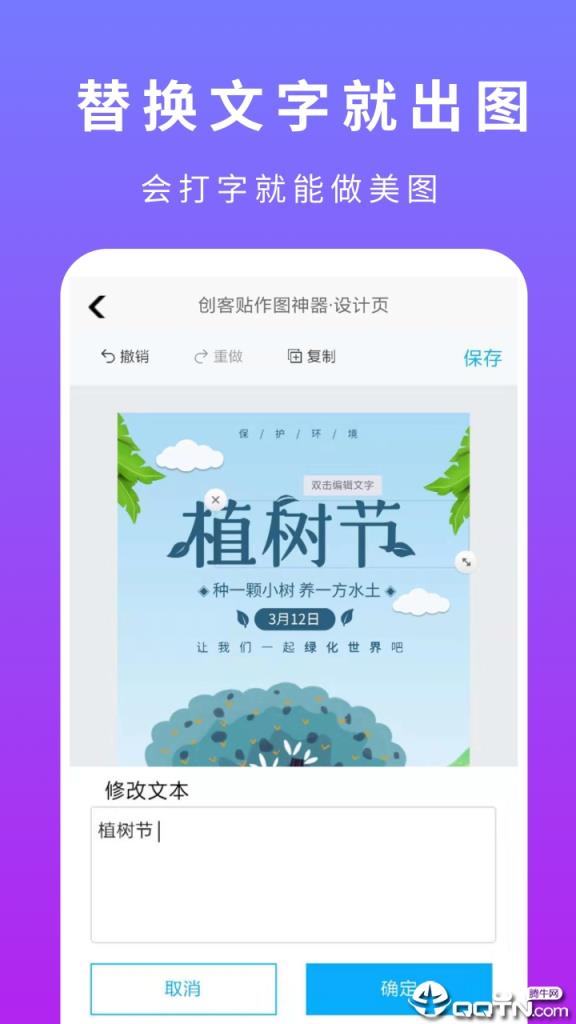 创客贴设计
