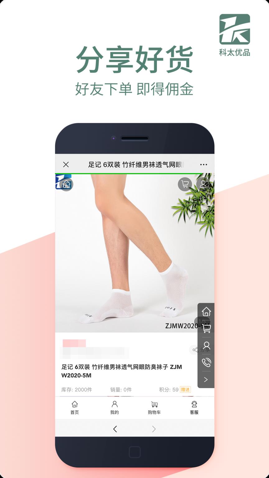 科太优品app