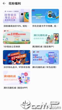 华为花粉俱乐部