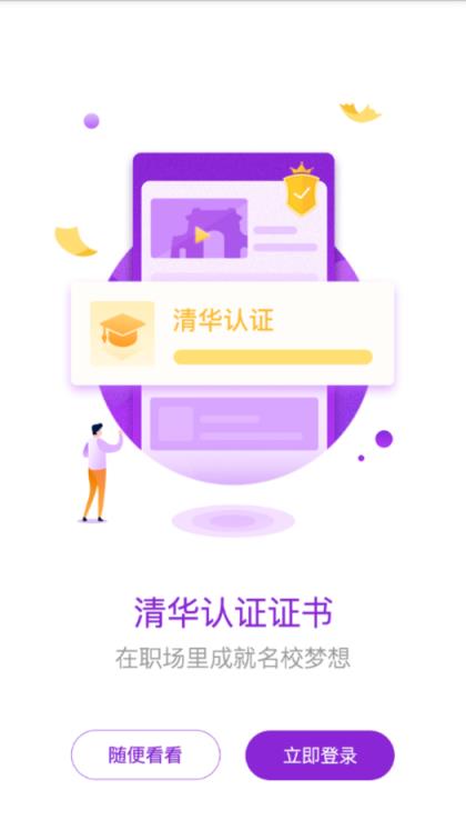 1911学堂app
