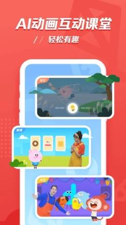 学而思小猴AI课