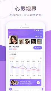 珍爱网手机客户端