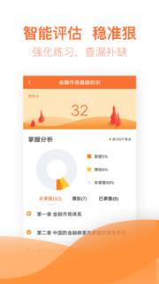 证券从业亿题库