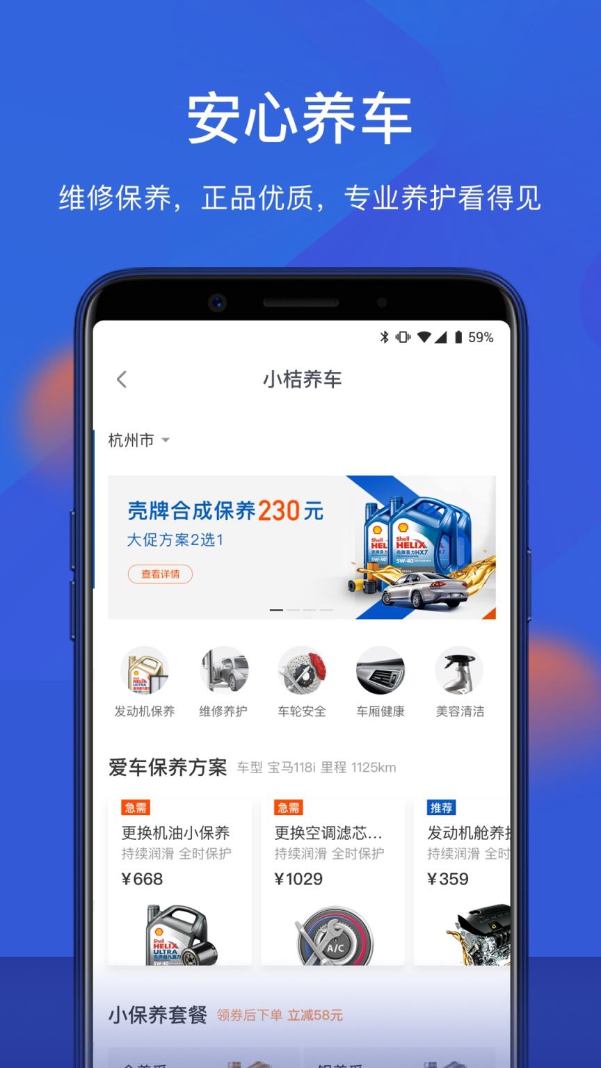 小桔车服