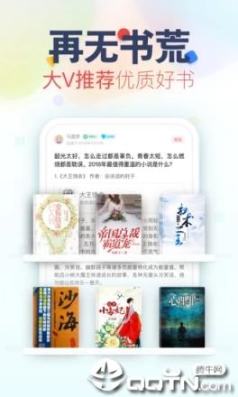 追书神器app官方版