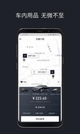 耀出行app