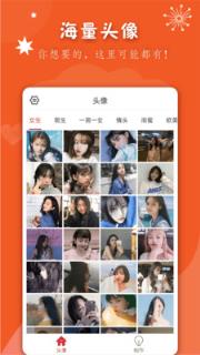 男生女生头像大全app