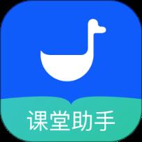 小鹅通课堂助手