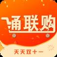 通联购