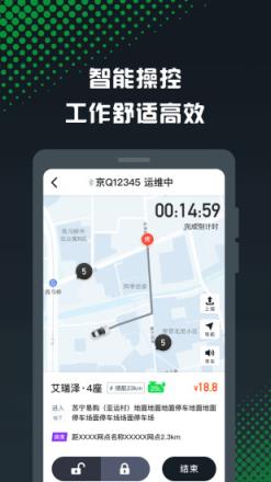 GoFun车服众包app
