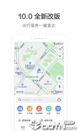 高德地图快捷导航版