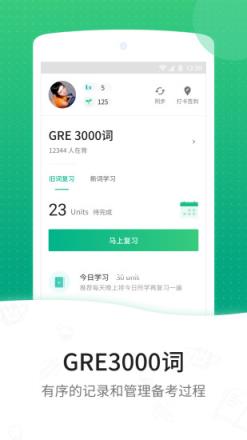 GRE3000词app
