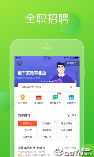 赶集网
