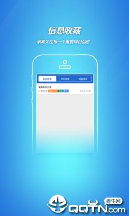 招标采购导航网