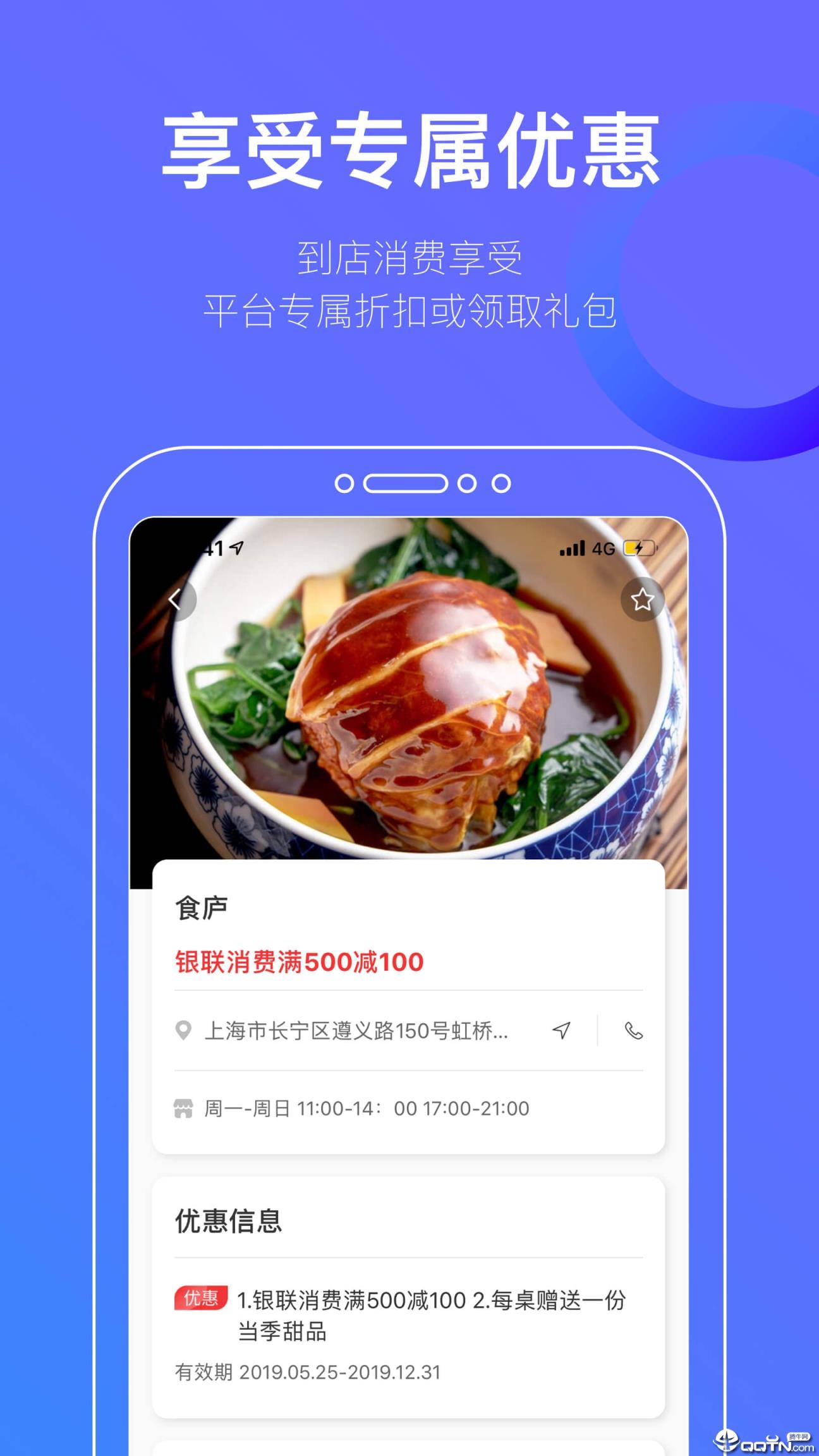 游上海app