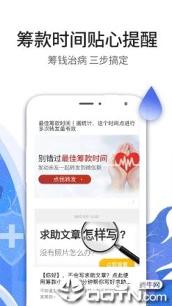 水滴筹最新手机版