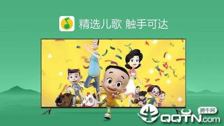 QQ音乐TV版