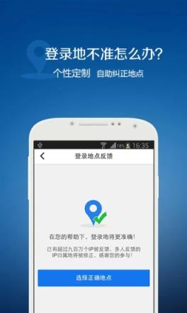 QQ安全中心APP
