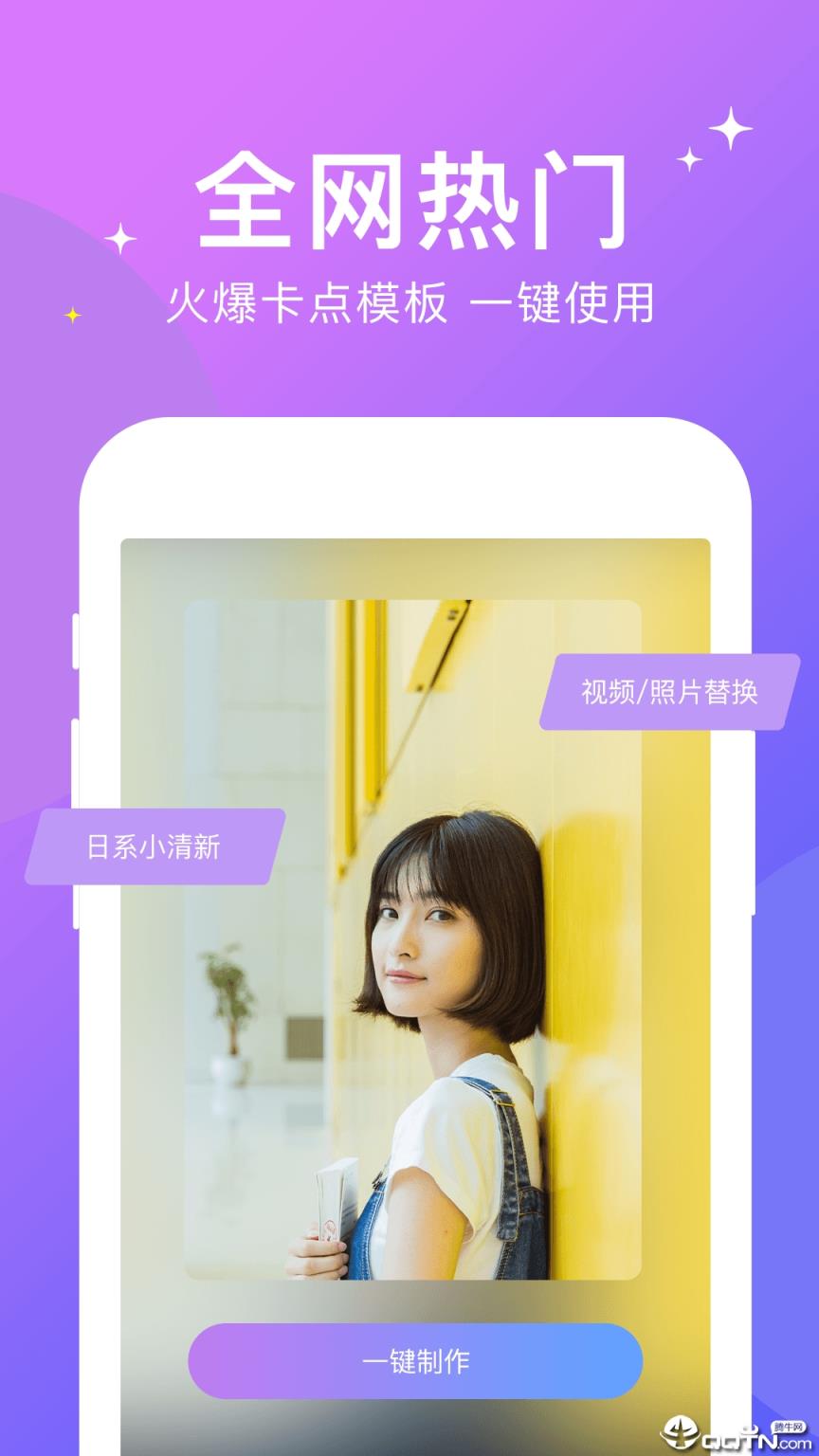 卡点视频剪辑制作
