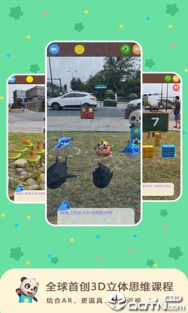 猫小智儿童数学思维