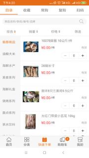 宏升兄弟(冷冻水产品批发市场)