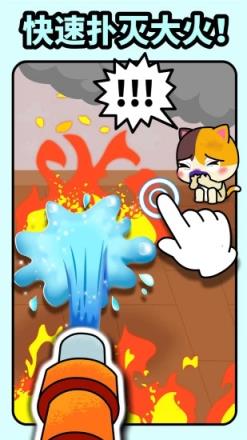 宝宝消防安全app