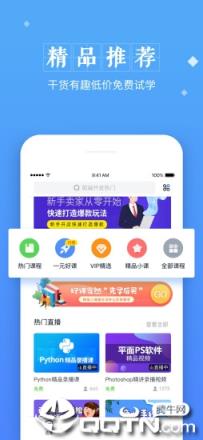 潭州课堂app