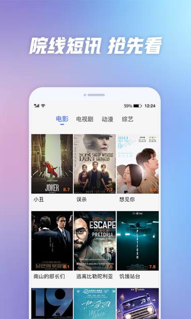 好看影视大全app