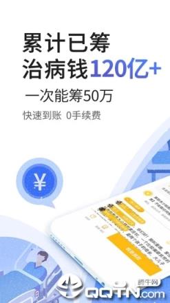 水滴筹最新手机版