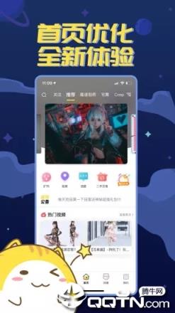 喵特手机客户端