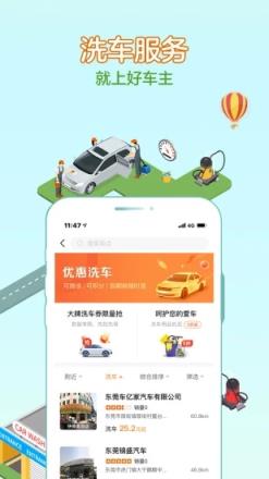 平安好车主查违章软件