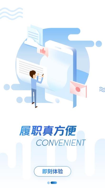 政协委员履职app