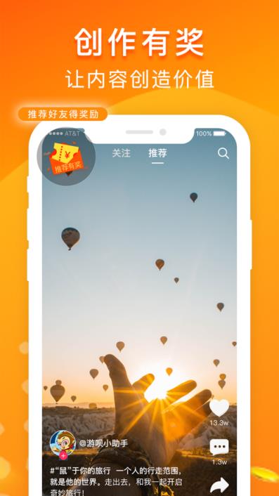游呗app(旅游电商)
