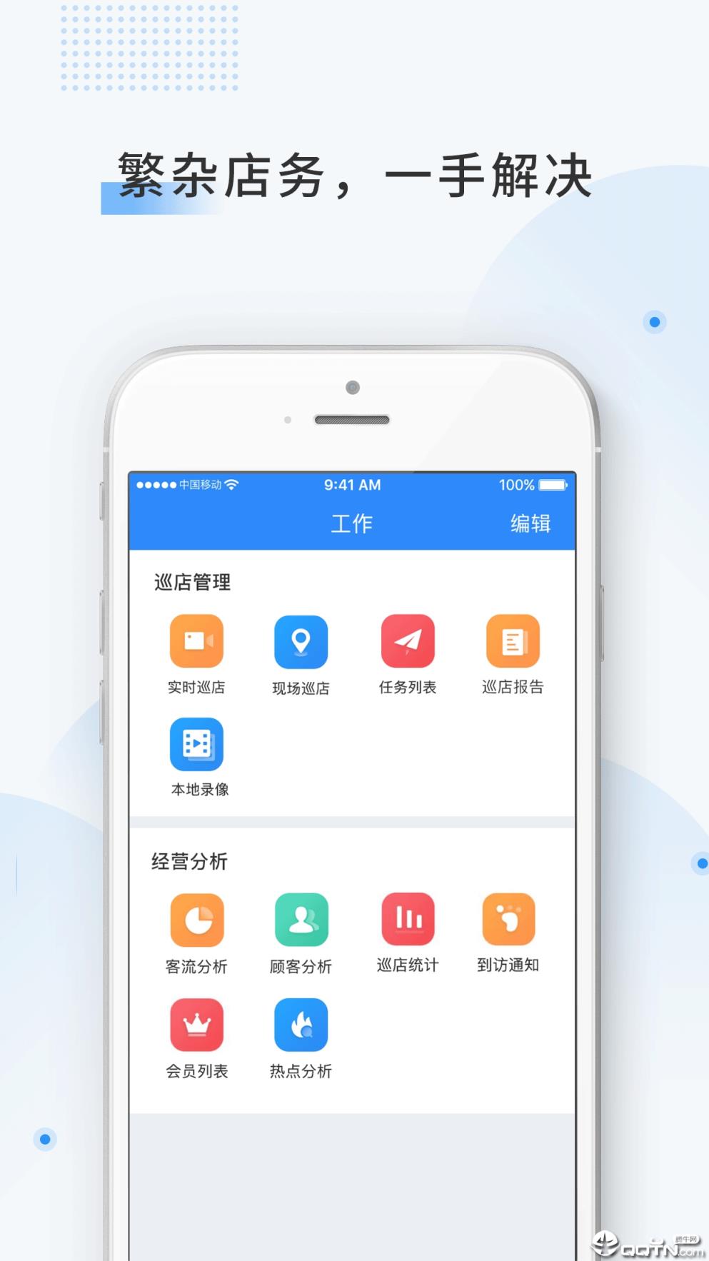 云盯360app