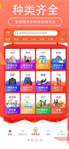 乐划算app