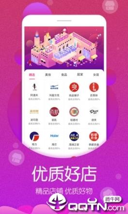 高佣联盟app
