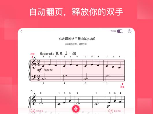 好多曲谱app