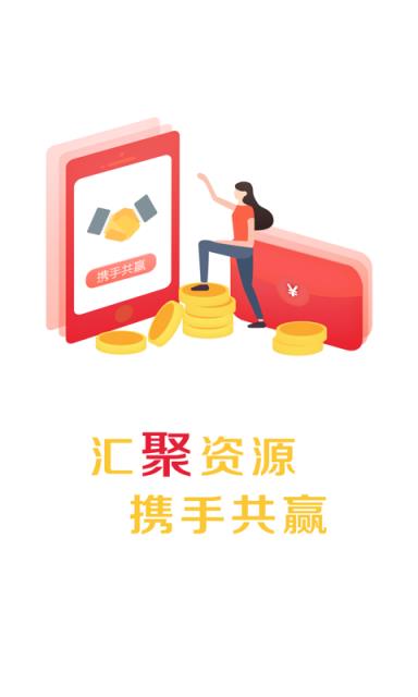 聚信时app(食品批发)
